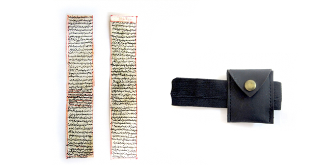 حرز امام جواد علیه‌السلام